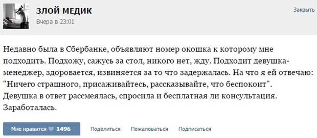 Курьезные случаи из врачебной практики. Часть 32 (42 скриншота)