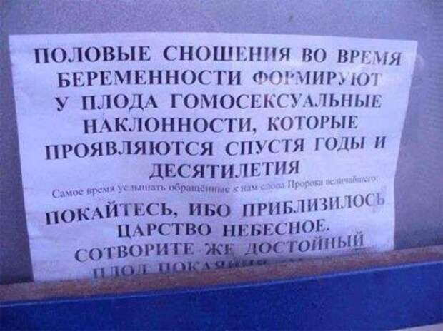 Религиозные приколы