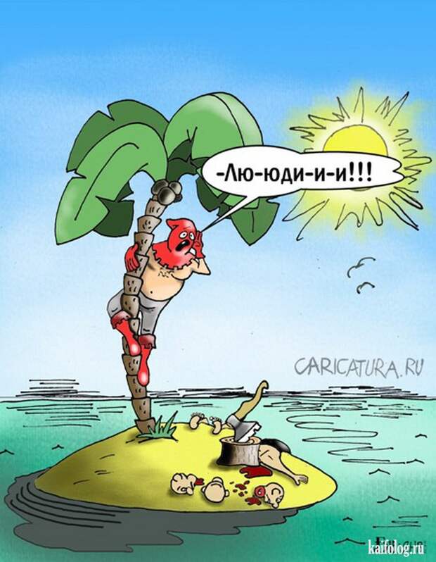 Картинко (45 карикатур) Картинко (45 карикатур)