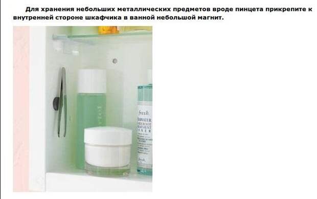 Полезные советы для дома (24 фото) Полезные советы для дома (24 фото)