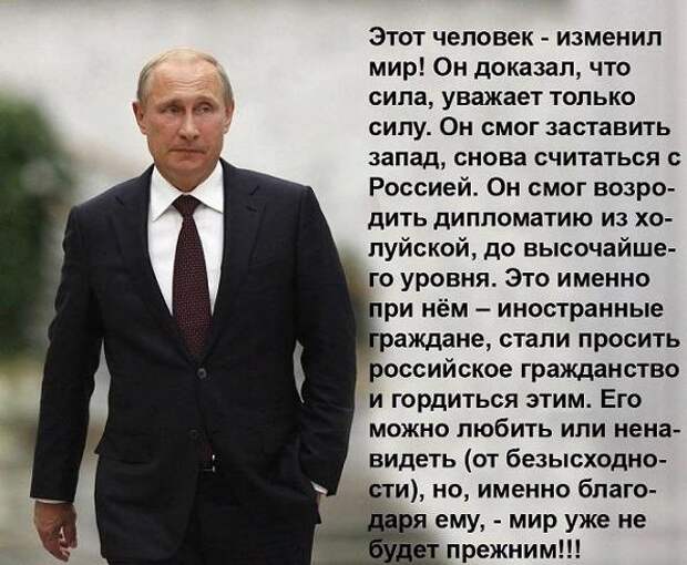 ПУТИН ДОЛЖЕН УЙТИ?