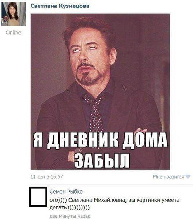 Смешные комментарии из социальных сетей (33 фото)