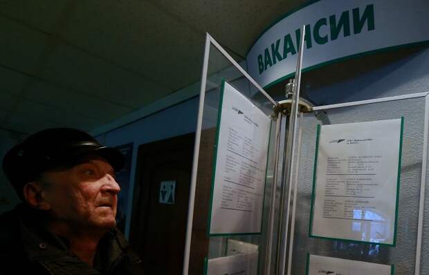 Роструд не фиксирует каких-либо существенных изменений по динамике безработицы Роструд не фиксирует каких-либо существенных изменений по динамике безработицы