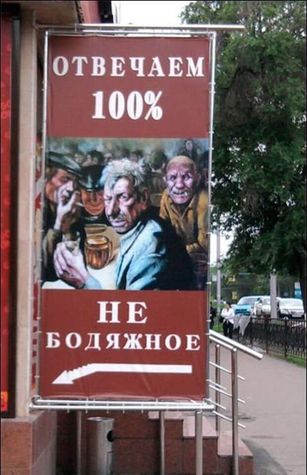 Смешные вывески, объявления и реклама (20 фото)