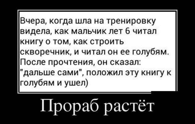 Подборка демотиваторов демотиватор, юмор