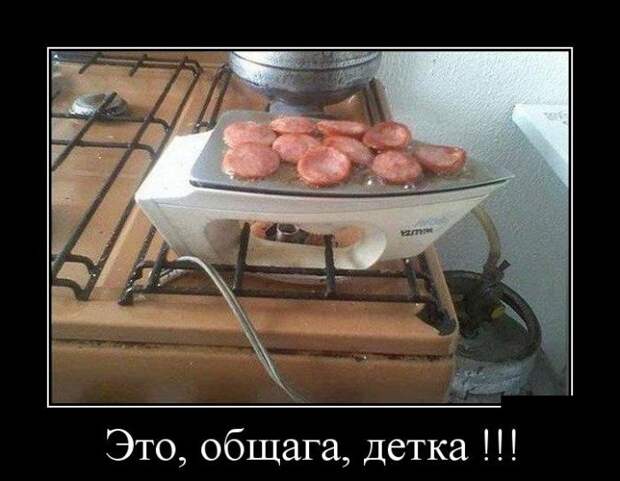 Демотиваторы (30 фото)