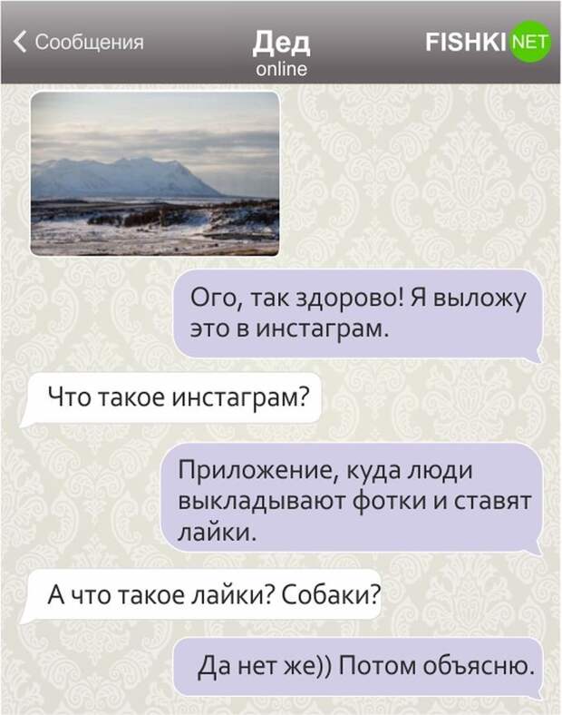17 СМС, которые могли отправить только бабушки и дедушки 17 СМС, которые могли отправить только бабушки и дедушки бабушка, дедушка, смс