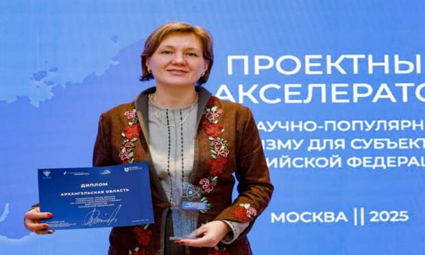 Поморье признано одним из лучших регионов России в развитии научно-популярного туризма