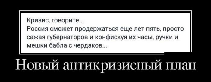 Демотиваторы (30 фото)