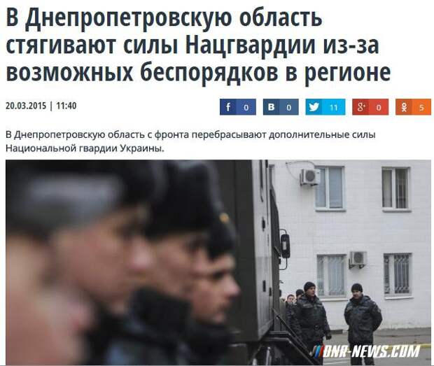 В Днепропетровскую область стягивают силы Нацгвардии из-за возможных беспорядков в регионе (укроСМИ)