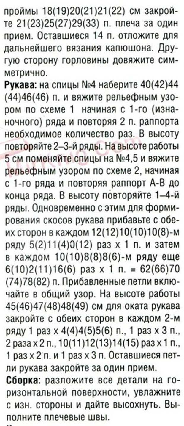 4426349_l7 (303x700, 127Kb)