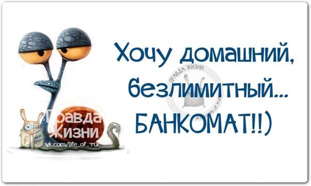 Позитивные фразочки в картинках Позитивные фразочки в картинках