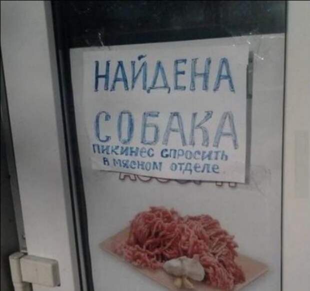 Смешные вывески, объявления и реклама (20 фото)