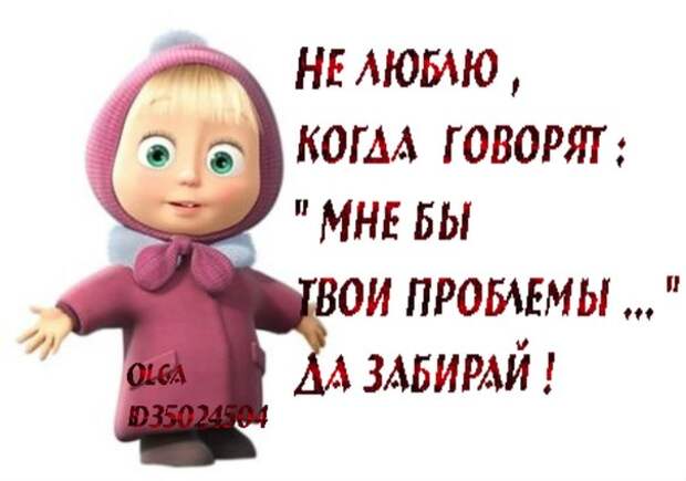 Маша