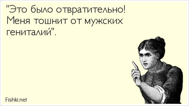 20 женщин описали свою первую реакцию на вид мужского полового органа впечатления, женщины, юмор