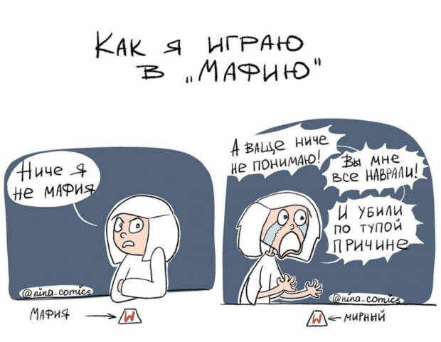 комикс мать