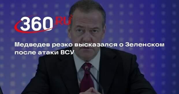 Медведев: вонючий киевский ублюдок хочет сорвать урегулирование конфликта