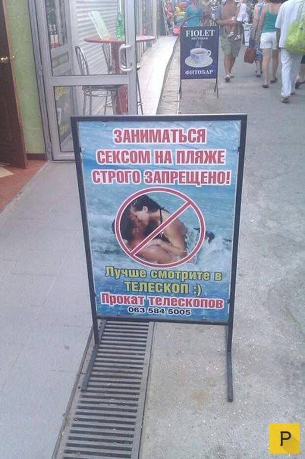 Забавные объявления об аренде и прокате (24 фото)