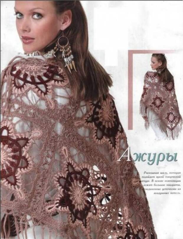 Шаль из квадратов