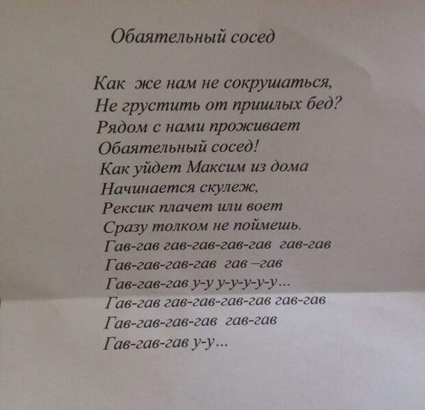 Забавные объявления в наших подъездах (28 фото)