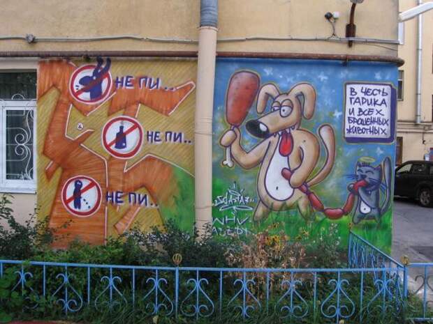 Самые масштабные и неординарные объекты стрит-арта в Санкт-Петербурге Самые масштабные и неординарные объекты стрит-арта в Санкт-Петербурге граффити, санкт-петербург, стрит-арт