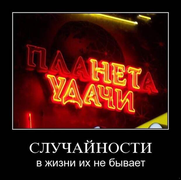 Демотиваторы (30 фото)