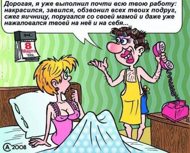 С праздником, любимые!