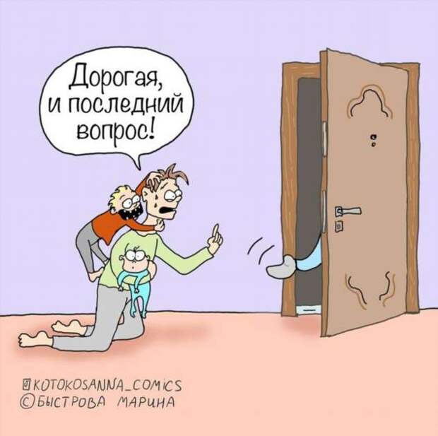 20+ комиксов про родительство, в которых большинство мам и пап с первой секунды узнают себя
