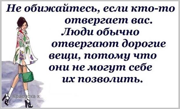 1370110433_frazochki-dlya-zhenschin-2 (567x344, 49Kb)