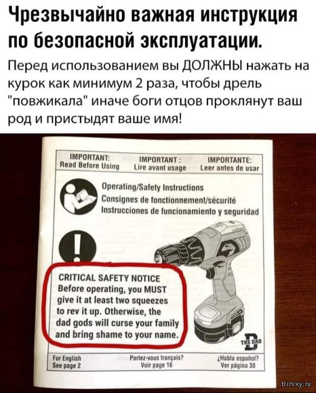 Юмор и шутки от пользователей социальных сетей (20 фото)