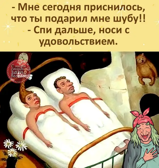 Жена говорит мужу: - Вот посмотри на наших новых соседей - молодую пару...