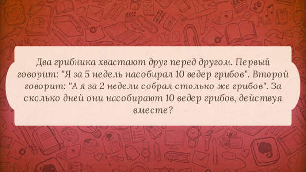 логические задачи на собеседовании работа (10)
