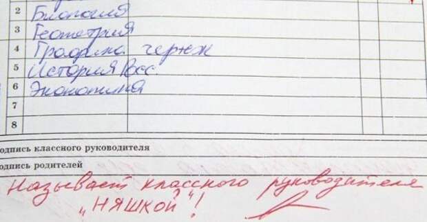У многих любовь к руководителям прослеживается еще со школьной скамьи У многих любовь к руководителям прослеживается еще со школьной скамьи прикол, работа, юмор