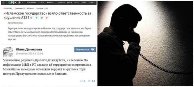 Эстафета вбросов