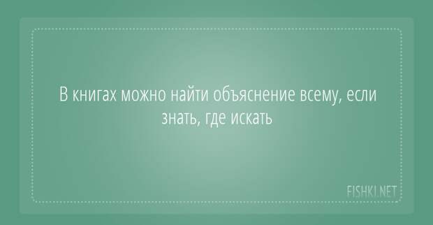 17 открыток для тех, кто любит читать книги книги, открытки, чтение