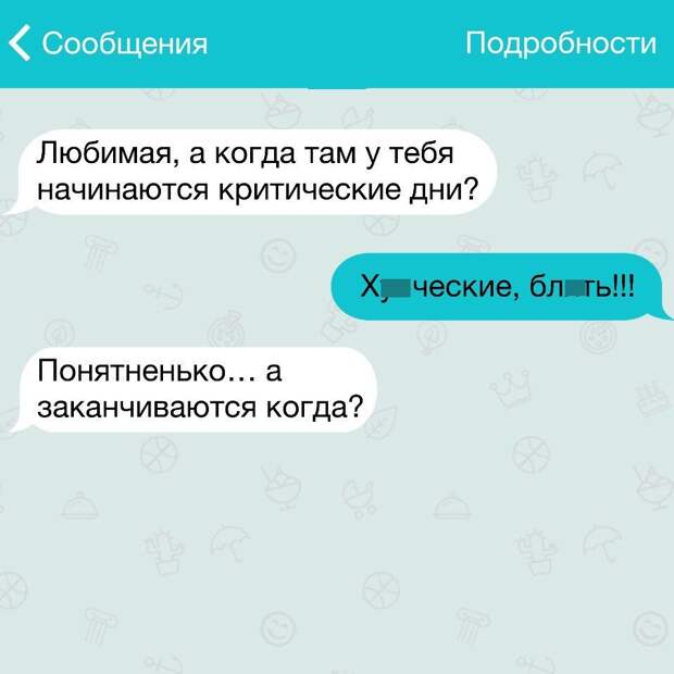 15 жизненных СМС 15 жизненных СМС прикол, смс, юмор