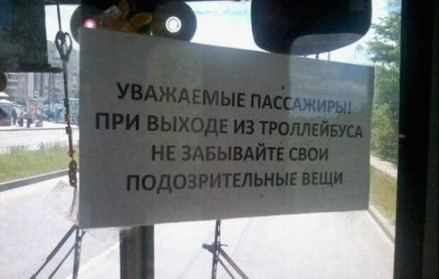Весёлые объявления (4)