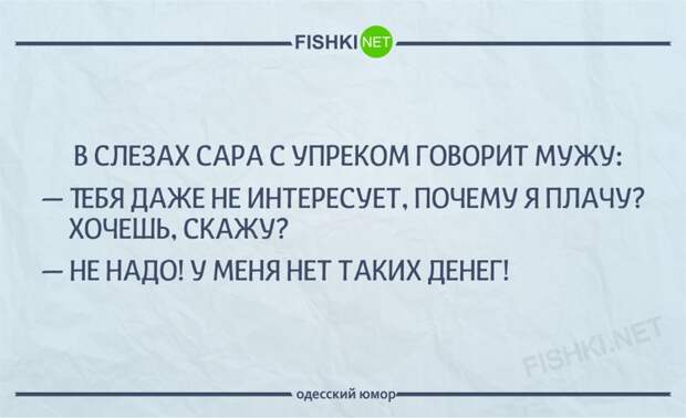 24 шутки от несравненных одесских женщин одесса, юмор