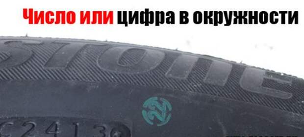 Цветные метки на шинах авто, колесо, покрышка, резина, шина, шины