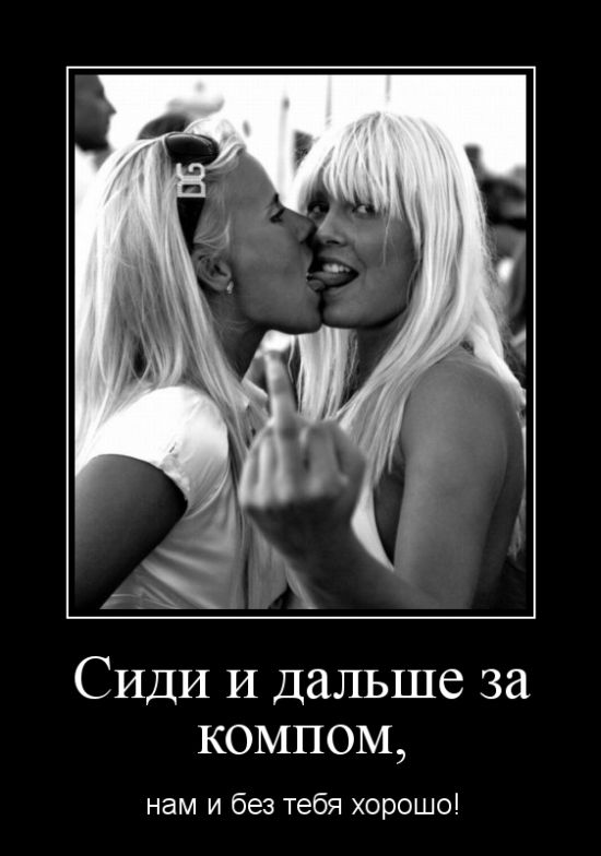 Демотиваторы №1084 (30 фото)