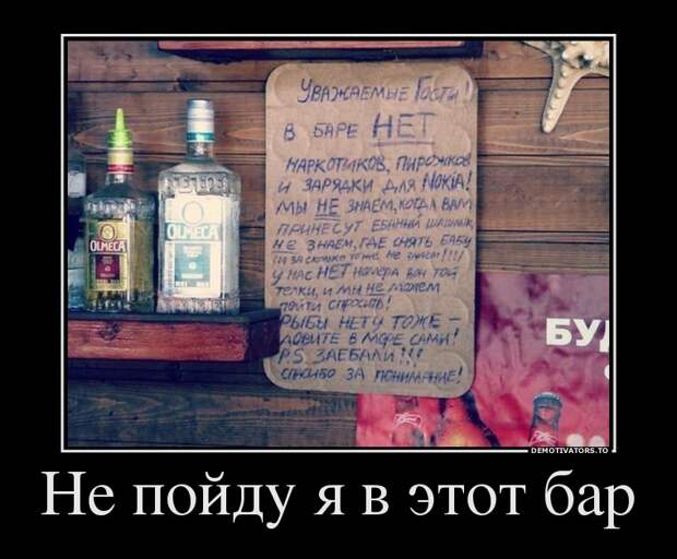 Демотиваторы демотиваторы