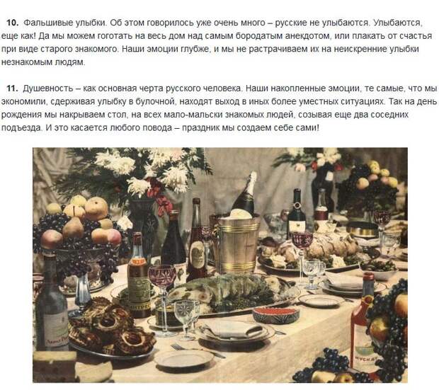 Правдивые стереотипы о русских (6 фото)
