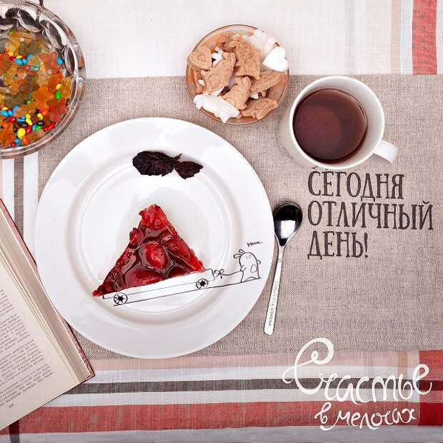 Милый Кроль от "Счастье в мелочах"