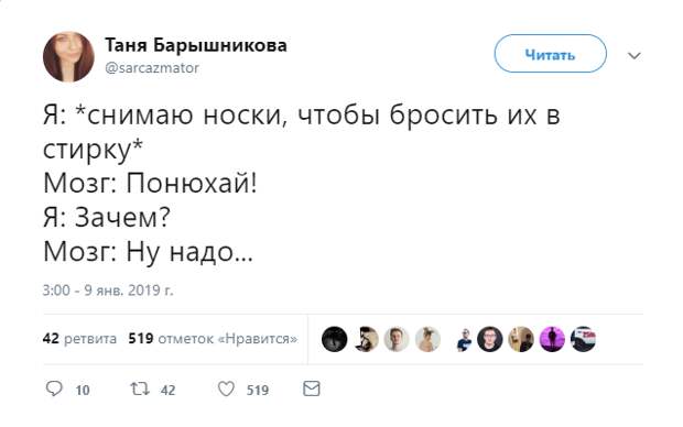 Игры Разума.