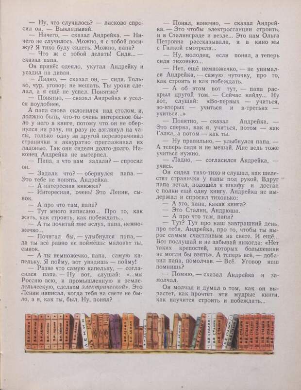 Траурный номер журнала Мурзилка по случаю смерти И.В.Сталина, 4/1953 Мурзилка, журнал, история