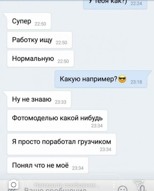 Понял, что не моё...