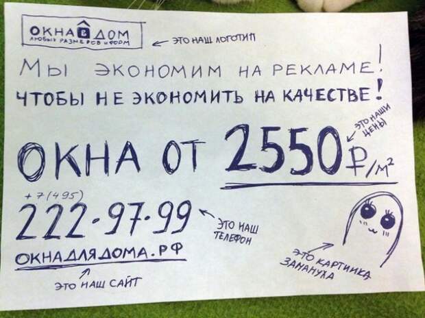 Народный креатив в объявлениях и табличках (19 фото)