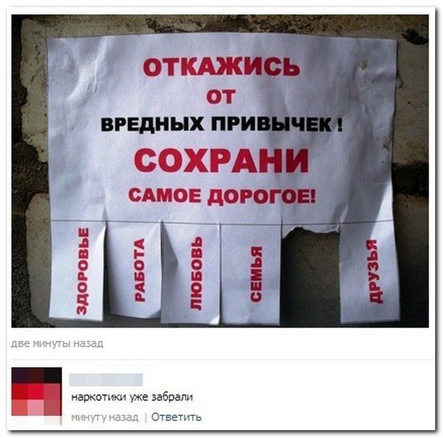 Смешные комментарии из социальных сетей 30.09.14 комментарии, прикол, соцсети, юмор