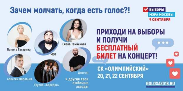 В Москве состоится акция «Зачем молчать, когда есть голос?!»