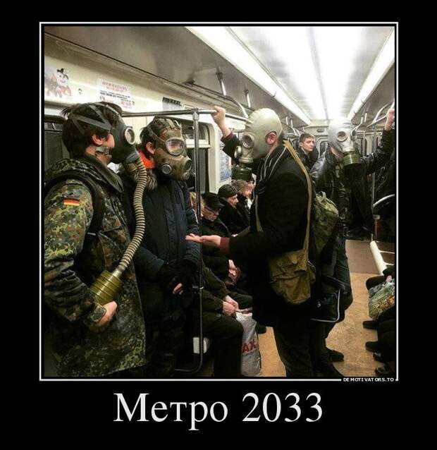 Веселые картинки про метро